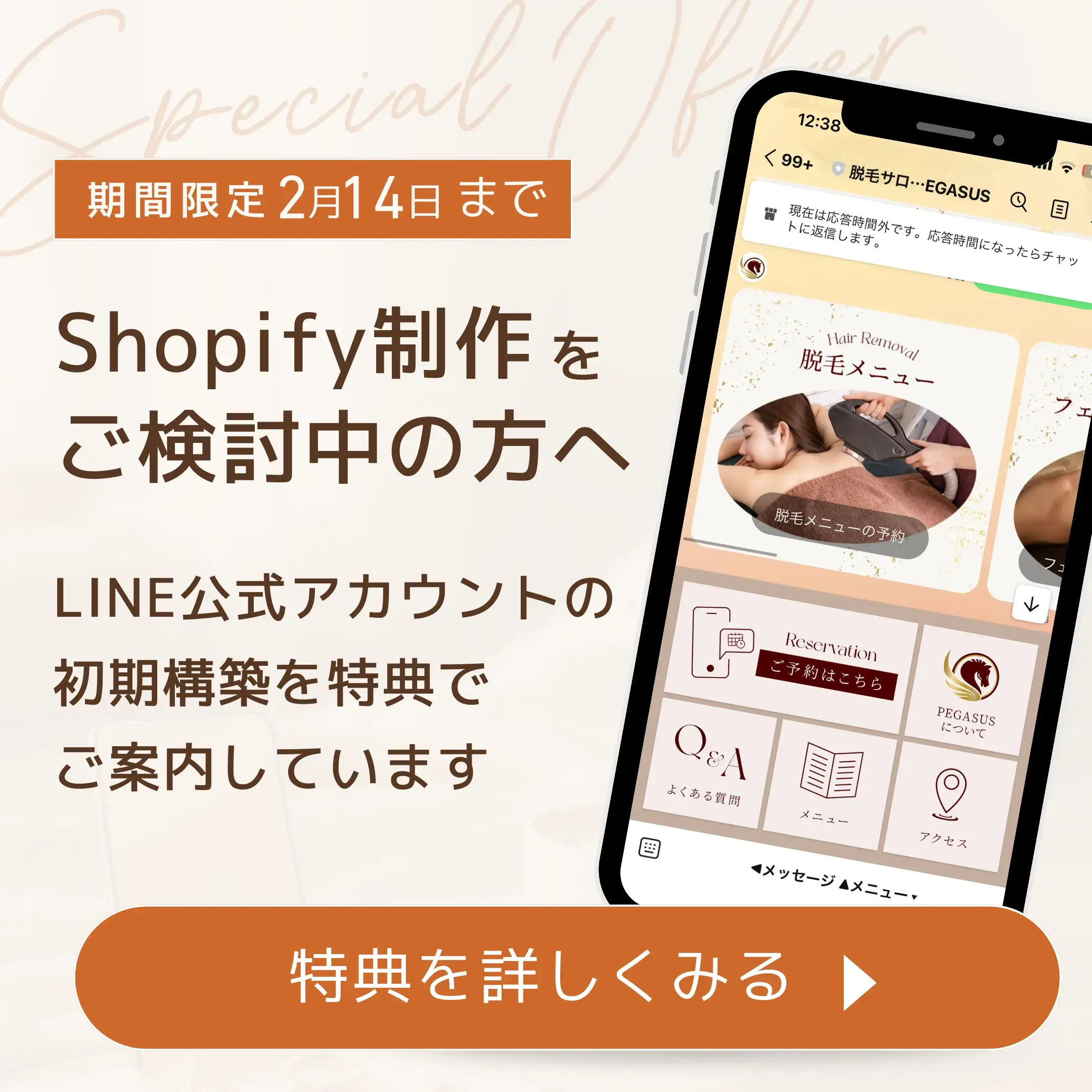 Shopify・WordPress制作でよくある失敗まとめ